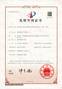德茵发明专利下发|《复杂环境下的风光储移动电源优化配置方法、系统、设备》